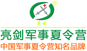 四川亮剑军事夏令营